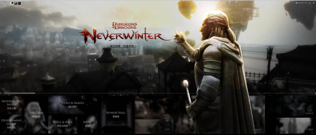 Neverwinter – Plus d&rsquo;infos du site Chinois