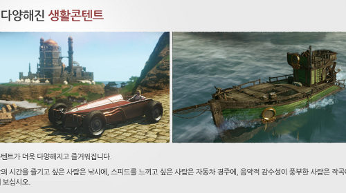 Archeage – Vidéos et mises à jour (Corée)