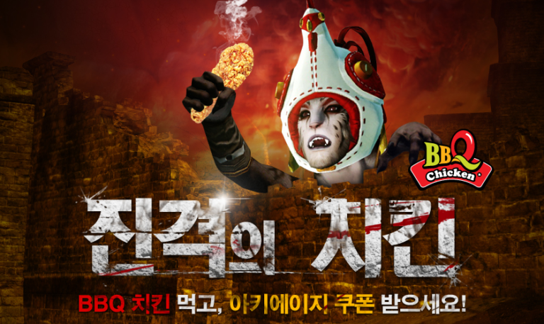 Archeage – Vidéo de guilde et poulet (Corée)