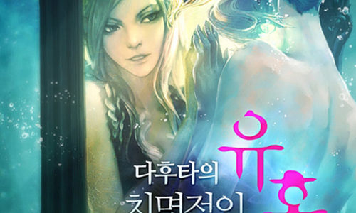 Archeage – Changement de modèle économique (Corée)