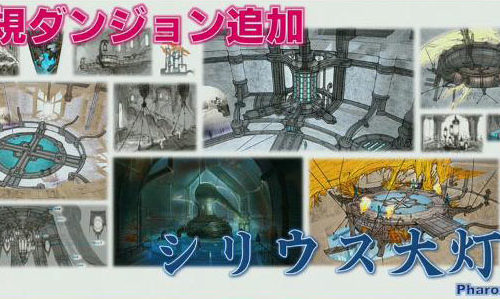 FFXIV – Lettre Live spécial TGS 2013 #1
