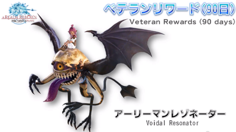 FFXIV – Retour #17 : Outil de mission, liste noire