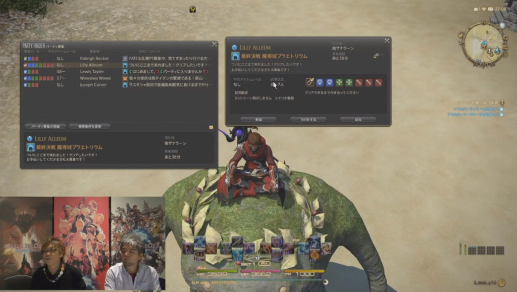 FFXIV – 2.1 : lecture en live
