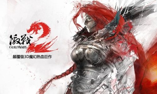 GW2 – Sortie en Chine