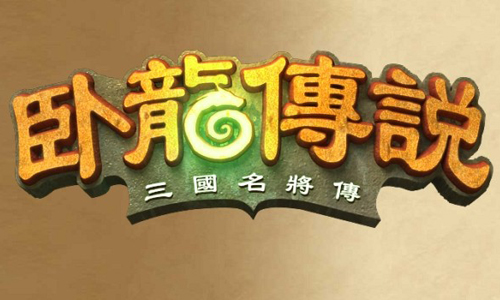 HearthStone : Blizzard vs Unica