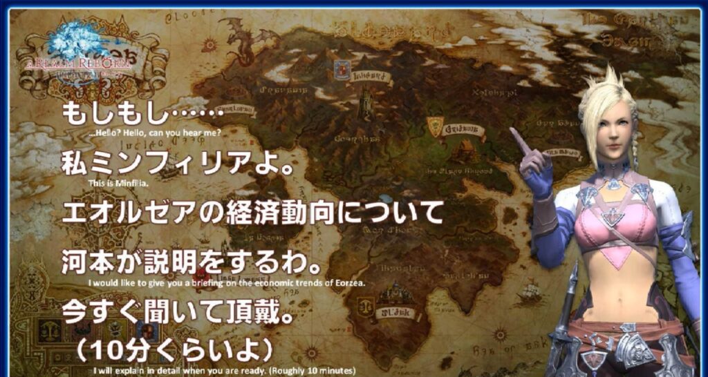 FFXIV – Compte-rendu de la XVIe Lettre Live