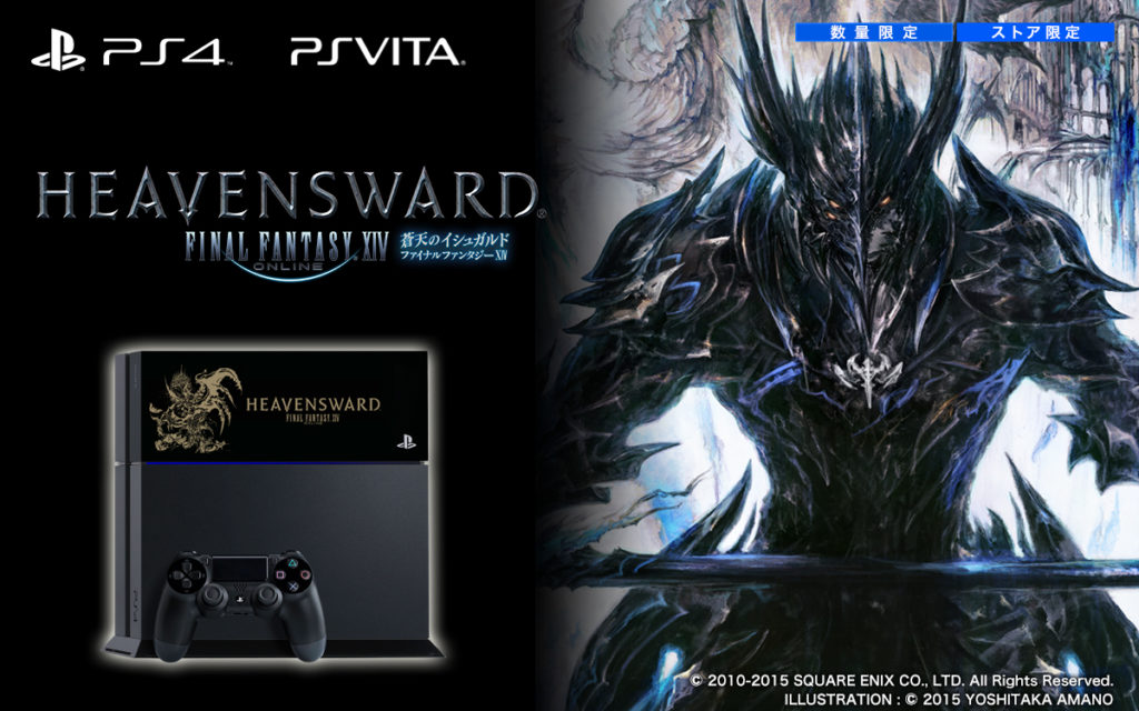 FFXIV – Une PS4 aux couleurs d&rsquo;Heavensward !