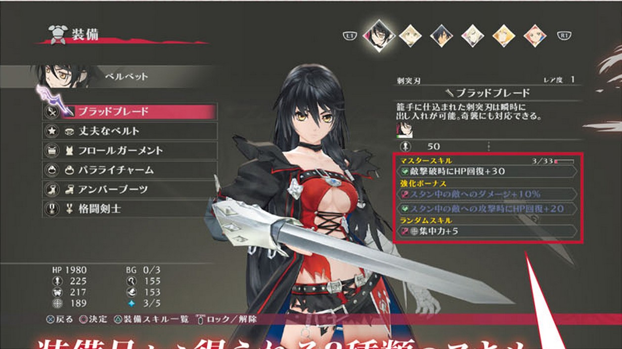 tales of berseria dlc plans