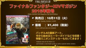 ffxiv-live-letter-32-mise-a-jour-3-4-screen60