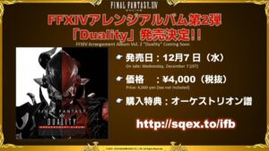 ffxiv-live-letter-32-mise-a-jour-3-4-screen61