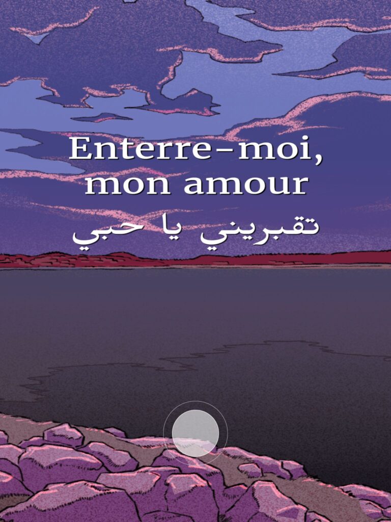 Enterre-moi, mon amour – Le tragique voyage d&rsquo;une Syrienne
